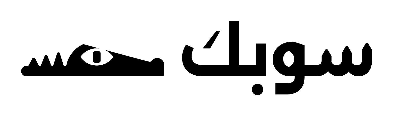 سوبك
